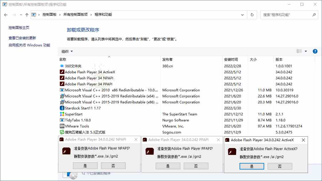 Adobe Flash Player v34.0.0.305特别版[db:副标题]-Azyku.com