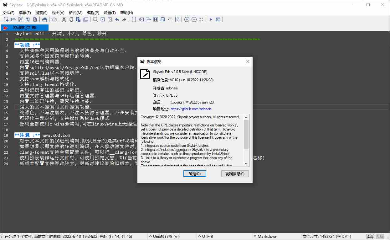 Skylark编辑器v4.0.9中文绿色版[db:副标题]-Azyku.com