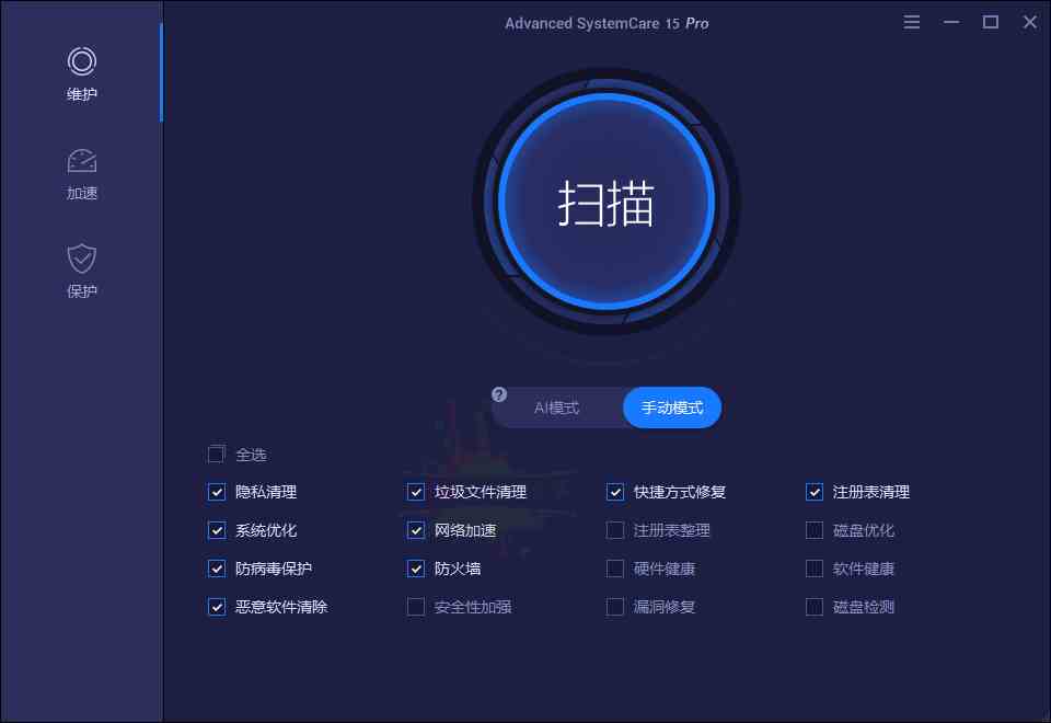 Advanced SystemCare v17.1.0.157[db:副标题]-Azyku.com