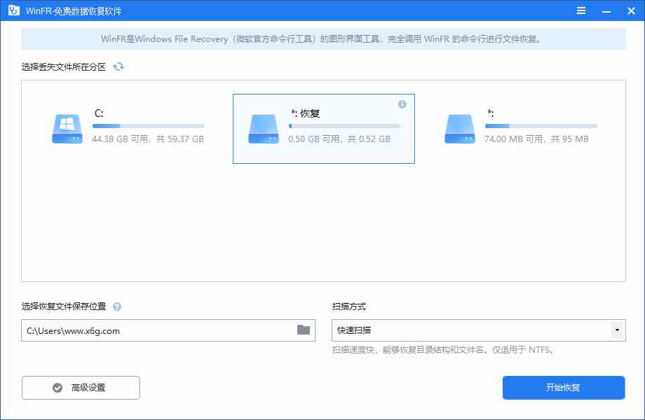 WinFR数据恢复工具v1.2.2界面版[db:副标题]-Azyku.com