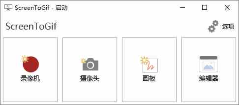 GIF神器ScreenToGif v2.40.0[db:副标题]-Azyku.com