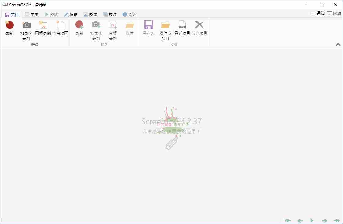 GIF神器ScreenToGif v2.40.0-