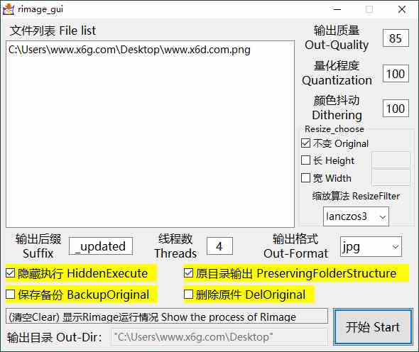 Rimage GUI图片批量压缩v1.6.1.49[db:副标题]-Azyku.com