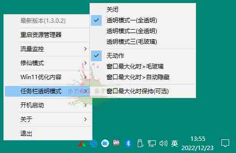 草特码任务栏透明工具v2.3.1.0[db:副标题]-Azyku.com