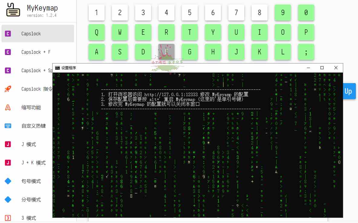 MyKeymap按键映射工具v2.0-beta21[db:副标题]-Azyku.com