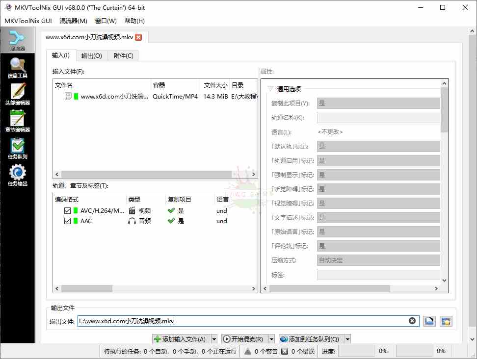 MKVToolNix封装工具v81.0便携版[db:副标题]-Azyku.com