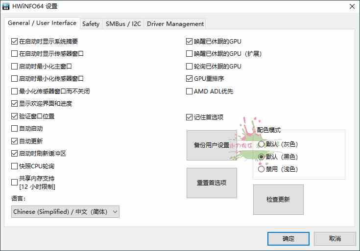 HWiNFO硬件检测工具v7.66绿色版-