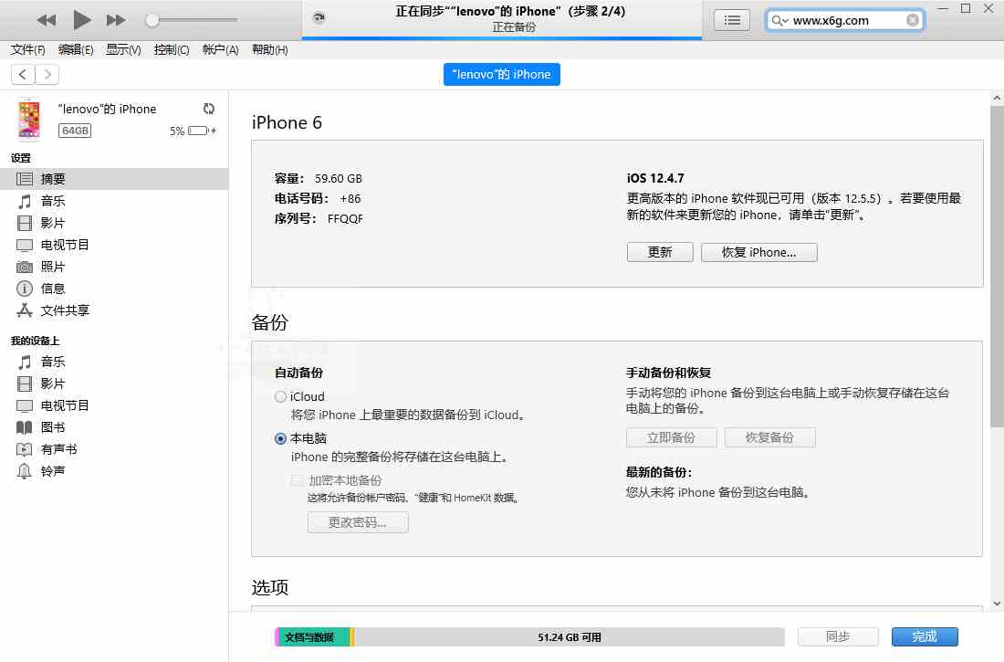 苹果iTunes v12.13.0.9 / 12.6.5.3[db:副标题]-Azyku.com