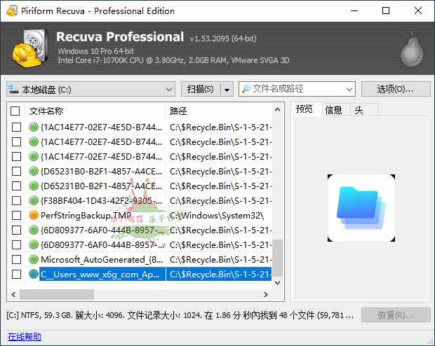 Recuva数据恢复软件v1.53.2095绿色版[db:副标题]-Azyku.com