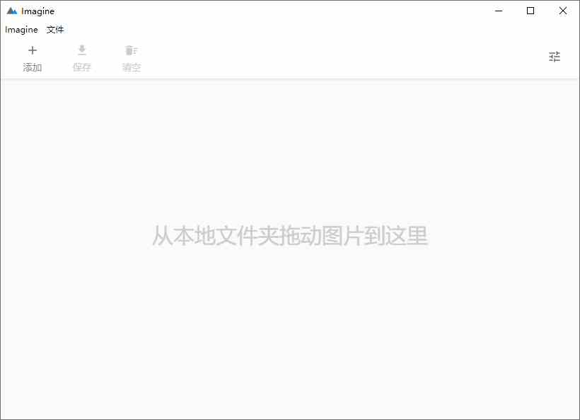 Imagine v0.7.5开源图片压缩利器[db:副标题]-Azyku.com