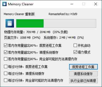 Memory Cleaner v22.10.1单文件版[db:副标题]-Azyku.com