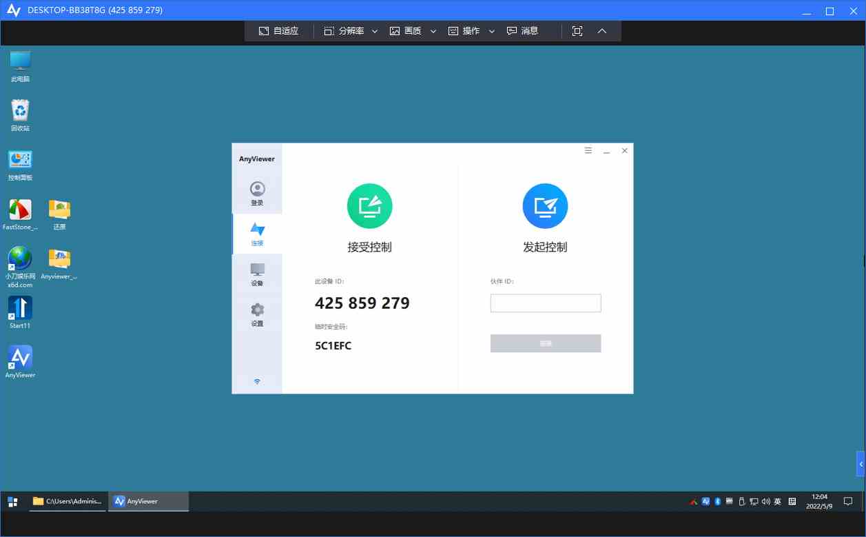 Anyviewer傲梅免费远程桌面v4.0.0-