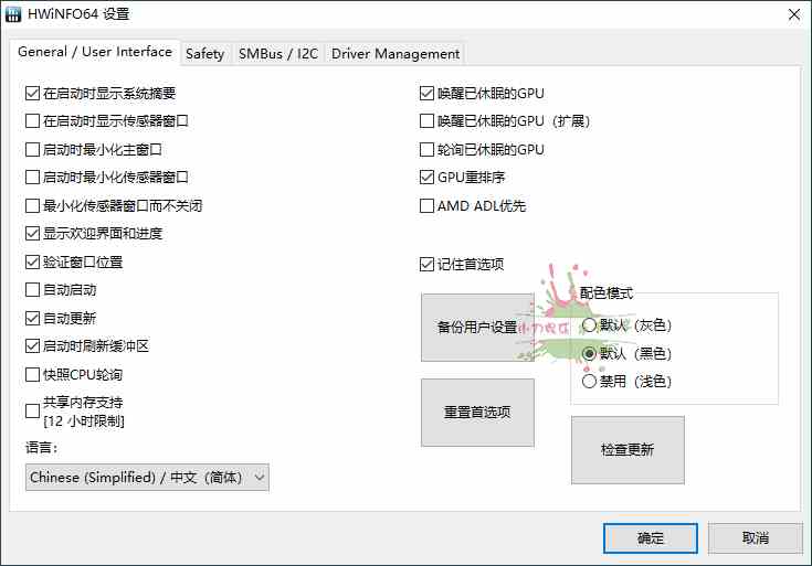 HWiNFO硬件检测工具v7.62绿色版-