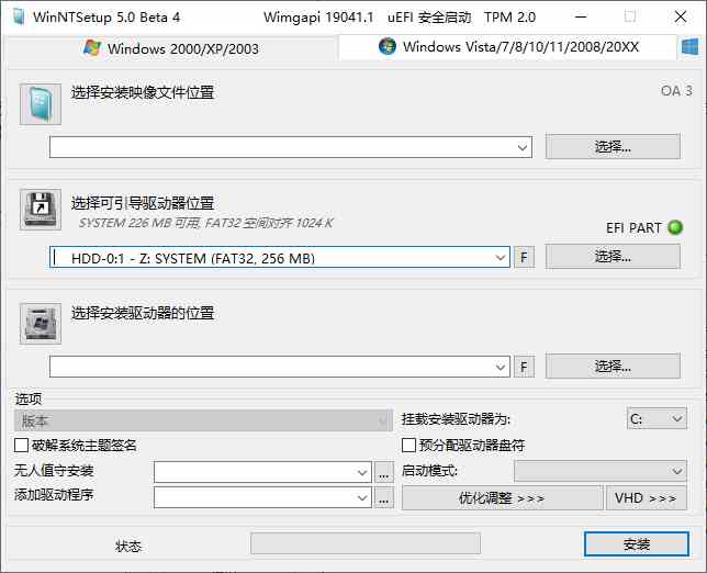 WinNTSetup v5.3.2单文件版[db:副标题]-Azyku.com