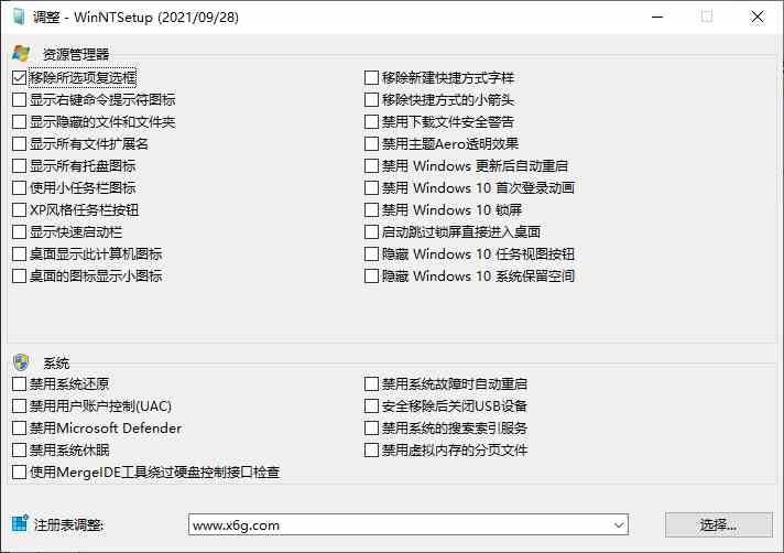 WinNTSetup v5.3.2单文件版-