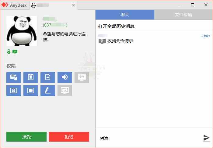 免费远程工具AnyDesk v8.0.4-