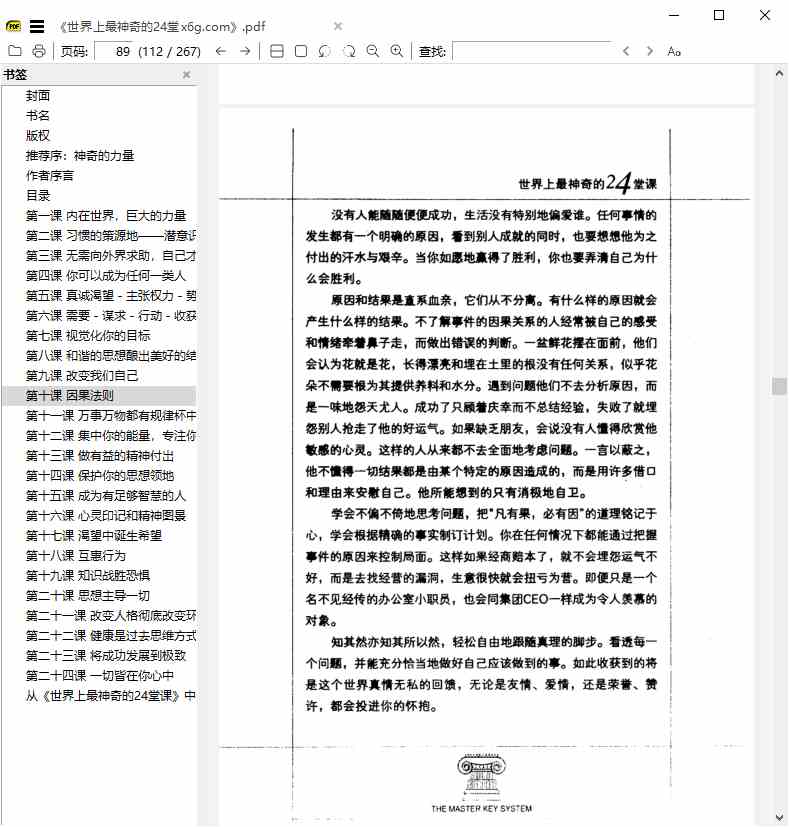 SumatraPDF v3.5.0开源PDF阅读器[db:副标题]-Azyku.com