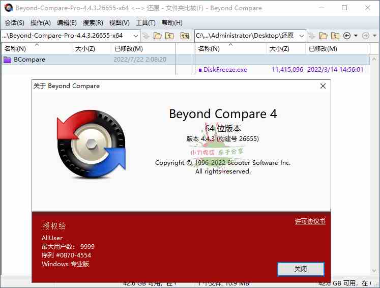 Beyond Compare v4.4.7.28397-