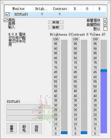 ClickMonitorDDC亮度调节v7.2汉化版[db:副标题]-Azyku.com