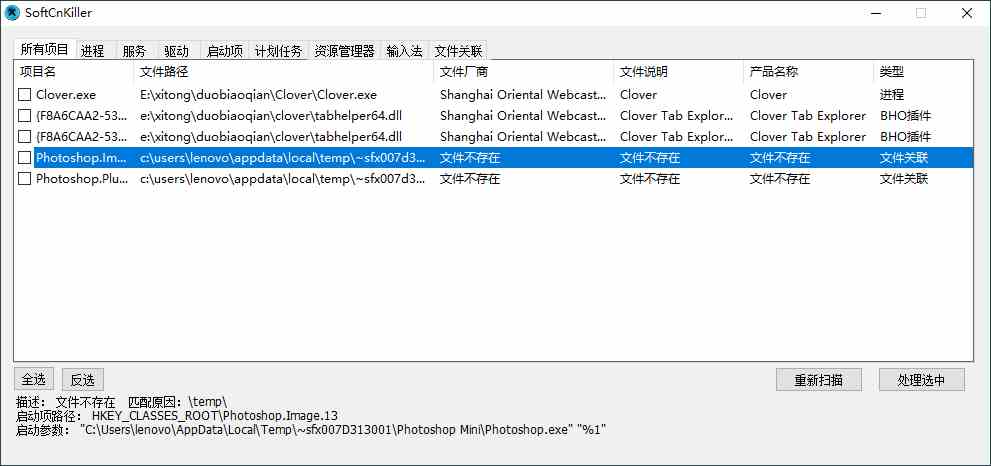 SoftCnKiller流氓软件检测v2.80[db:副标题]-Azyku.com