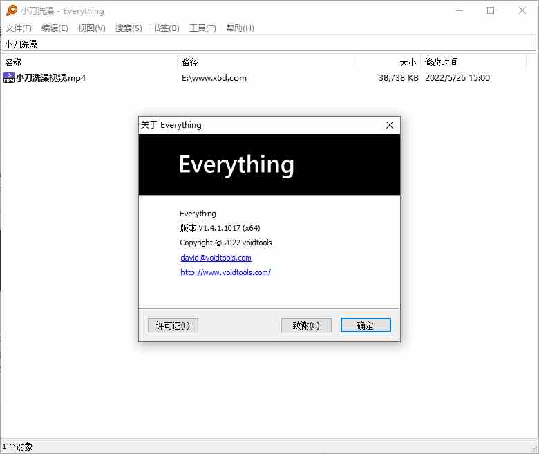 Everything v1.4.1.1024单文件版[db:副标题]-Azyku.com