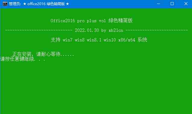 xb21cn Office绿色版 2023更新版[db:副标题]-Azyku.com