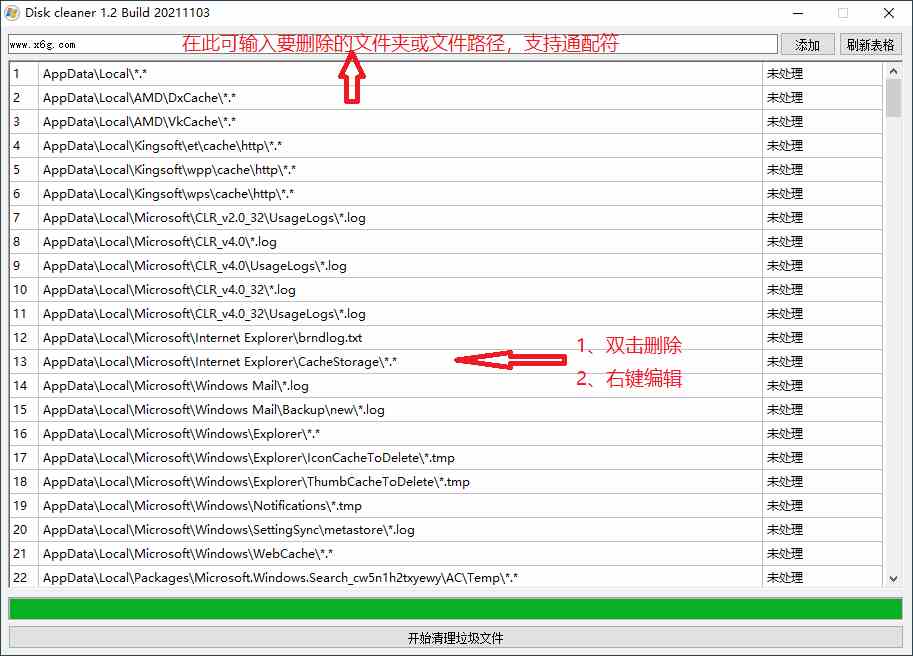 Disk cleaner垃圾文件清除器v2.0[db:副标题]-Azyku.com