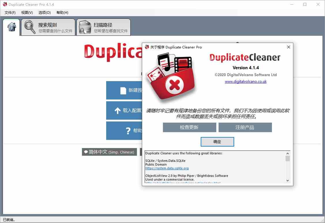 Duplicate Cleaner Pro v5.20.1[db:副标题]-Azyku.com