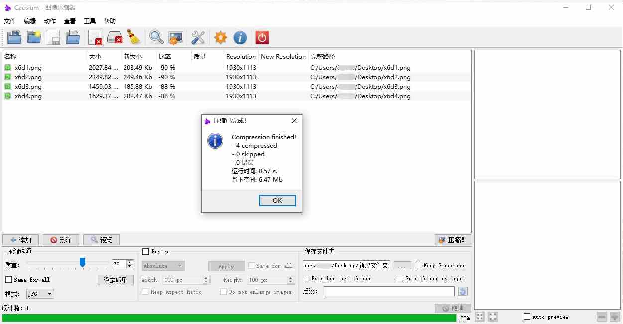 Caesium Image Compressor v2.5.1[db:副标题]-Azyku.com