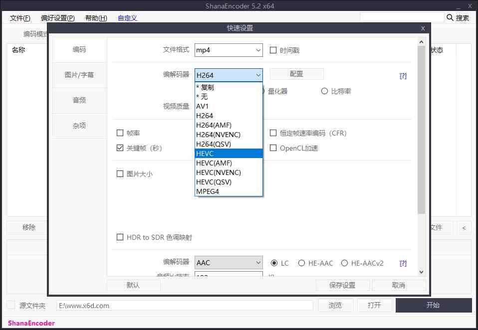 ShanaEncoder v6.0.1.0中文版[db:副标题]-Azyku.com