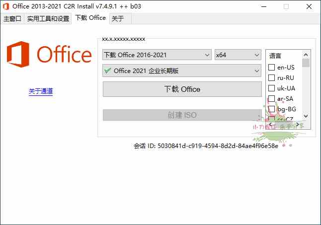 Office 2013-2021 C2R Install-