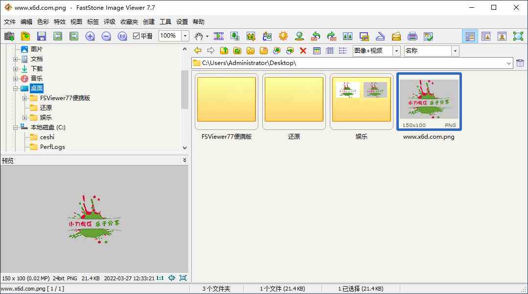 FastStone Image Viewer v7.8绿色版[db:副标题]-Azyku.com