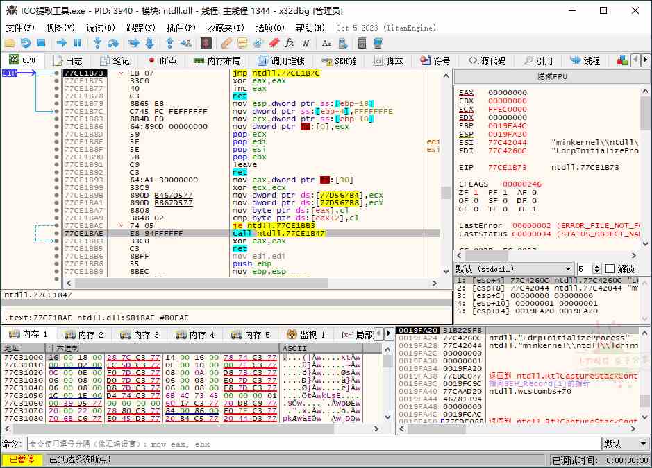 x64dbg调试工具v20231005绿色增强版[db:副标题]-Azyku.com