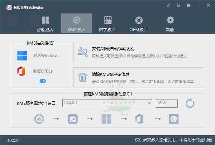 HEU KMS Activator v40.0.0-