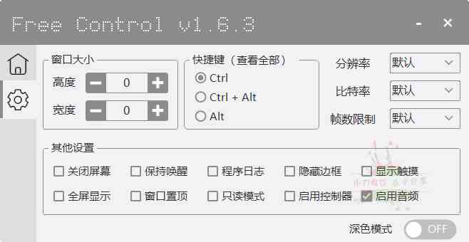 FreeControl手机控制工具v1.6.3单版[db:副标题]-Azyku.com