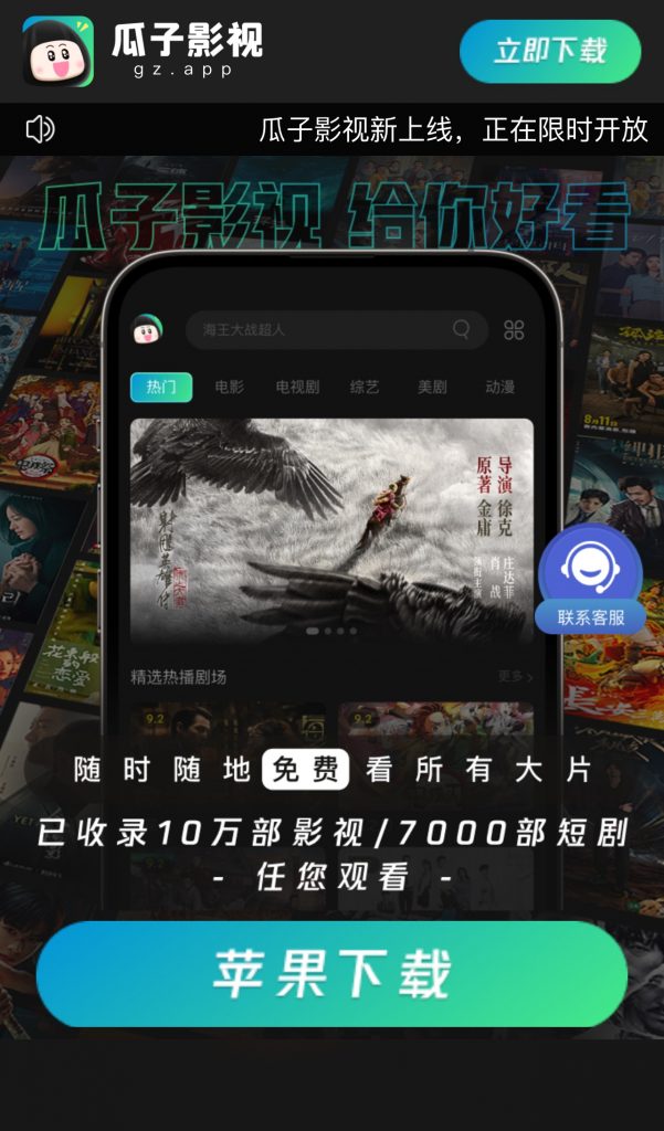 苹果IOS安卓免费观影追剧APP-Azyku.com