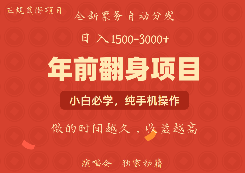 日入1000+ 娱乐项目 全国市场均有很大利润 长久稳定 新手当日变现-爱资源库-最大的免费资源库Azyku.com