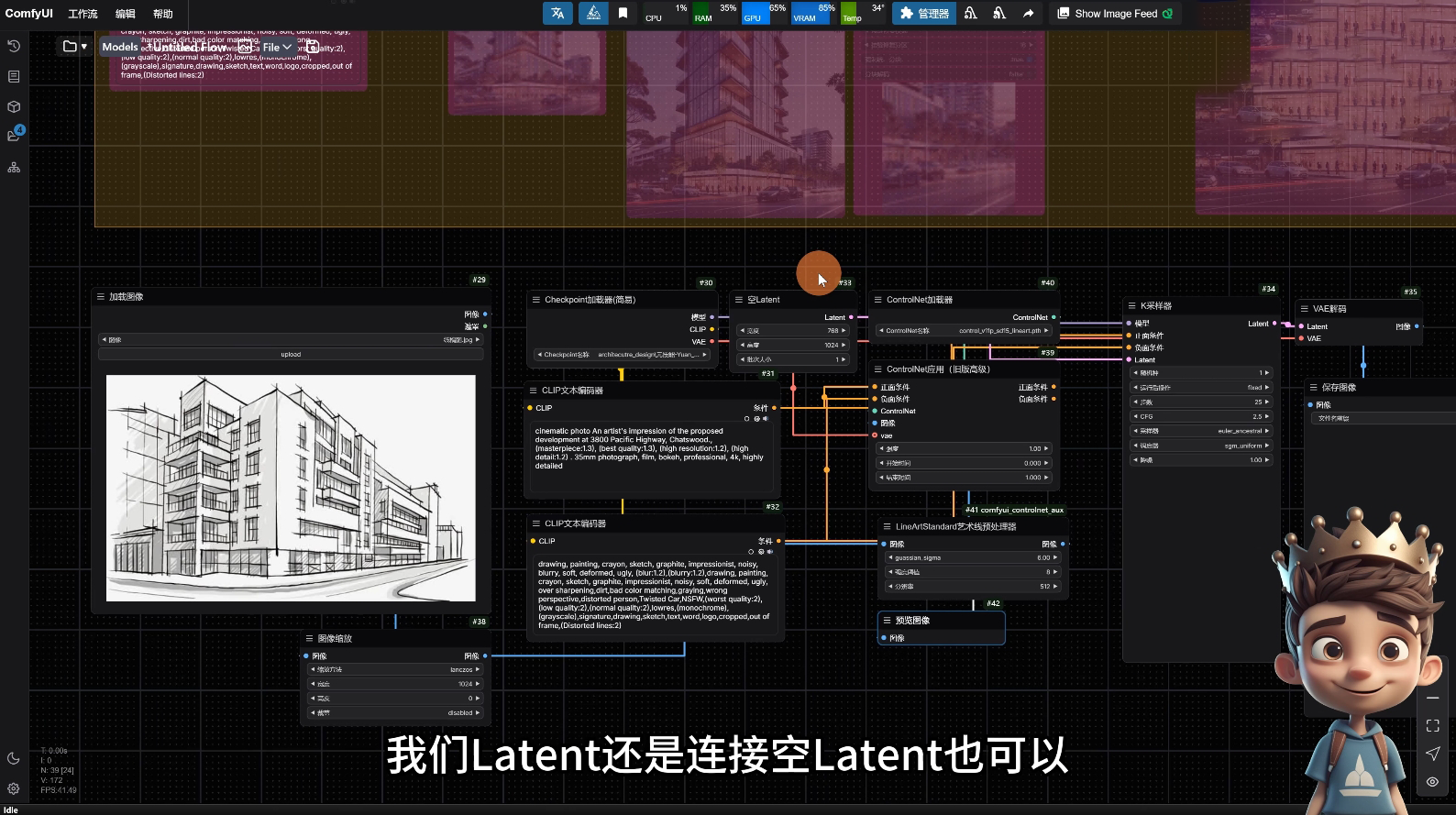 AI小王子·ComfyUI AI系统课【共1.7TB】-爱资源库-最大的免费资源库Azyku.com