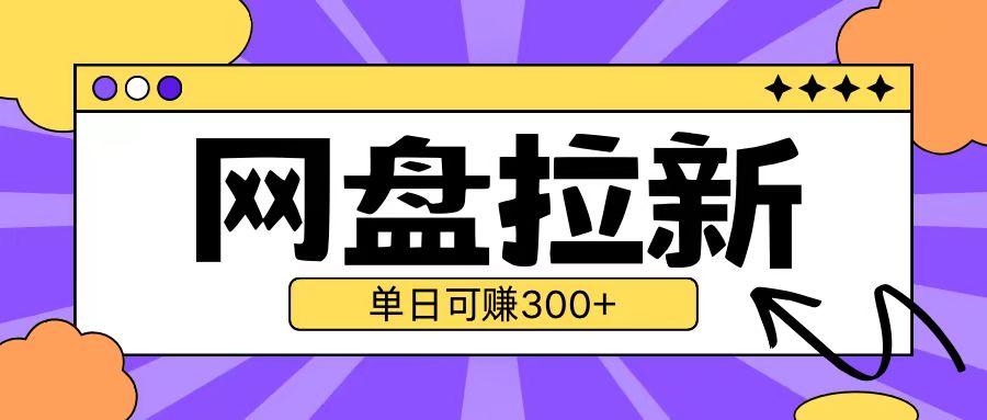 最新UC网盘拉新玩法2.0，云机操作无需真机单日可自撸3张【揭秘】-爱资源库-最大的免费资源库Azyku.com