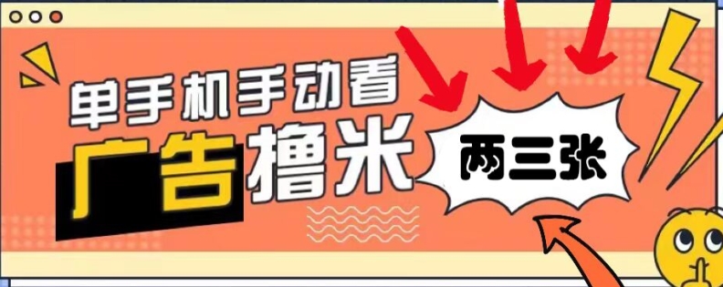 躺赚0撸，看视频得收益，零门槛提现，微信秒到账，每日轻松两三张-Azyku.com