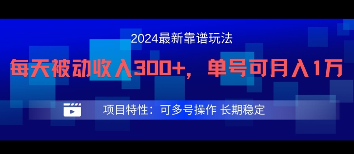 2024最新得物靠谱玩法，每天被动收入300+，单号可月入1万，可多号操作【揭秘】-Azyku.com