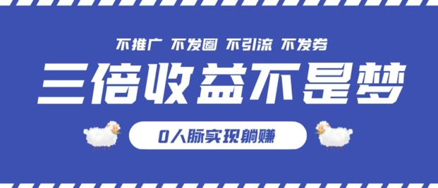 独家优惠券模式全网首发，不推广不发券零撸商品，实现躺赚3倍倍增收益-Azyku.com