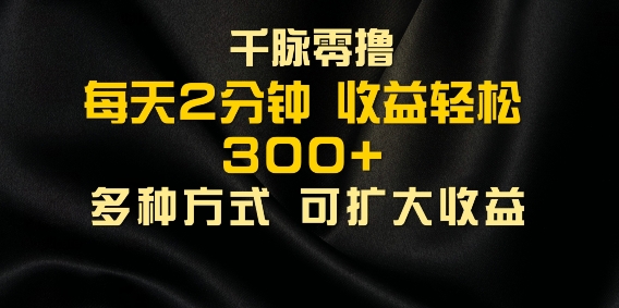 千脉添加好友，每天几分钟，可多号操作，收益轻松几张-Azyku.com