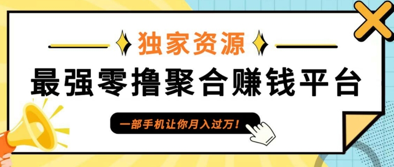 0撸首码，单日单机100+，APP应用市场下载冲量，可每日重复!-Azyku.com