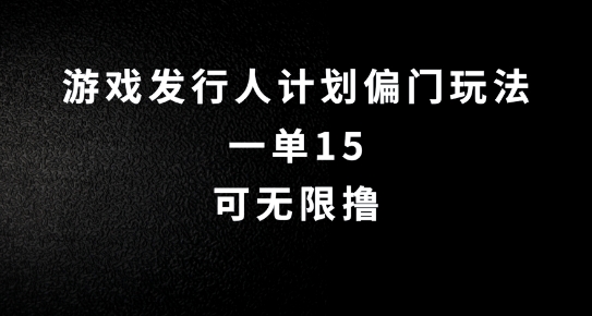 抖音无脑搬砖玩法拆解，一单15.可无限操作，限时玩法，早做早赚【揭秘】-Azyku.com