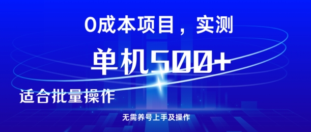 男粉引流项目，单机一天几张，无需养鸡上手及操作-Azyku.com