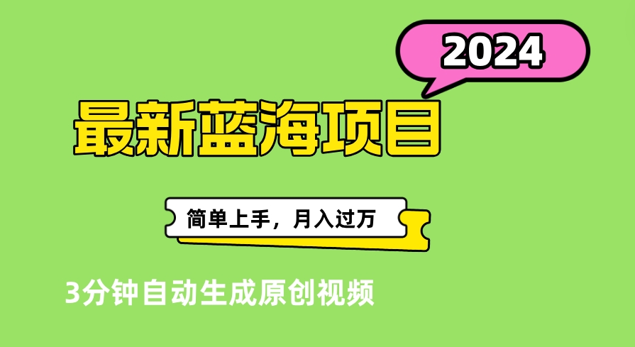 最新视频号分成计划超级玩法揭秘，轻松爆流百万播放，轻松月入过万-Azyku.com