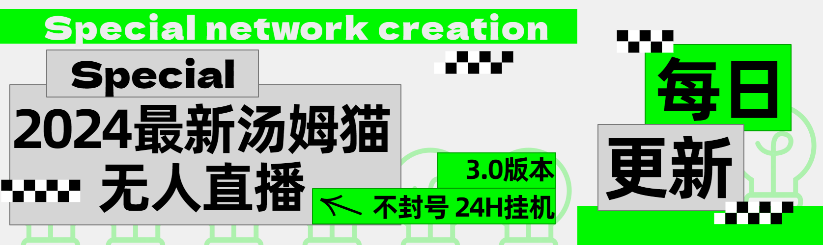 2024最新汤姆猫无人直播3.0（含抖音风控解决方案）-Azyku.com