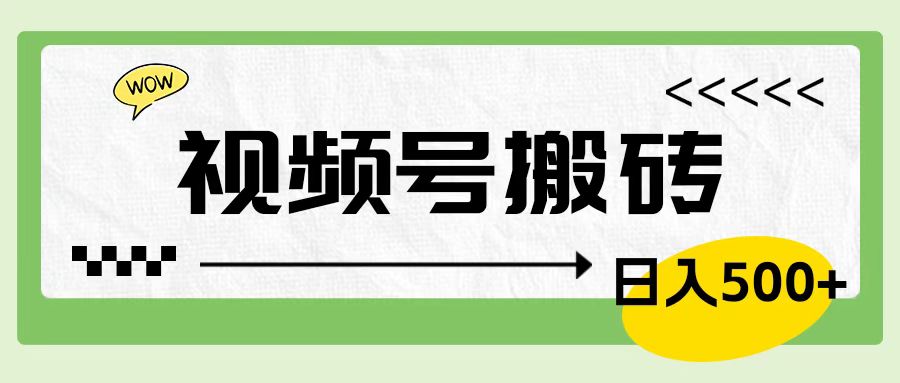 视频号搬砖项目，卖车载U盘，简单轻松，0门槛日入600+-Azyku.com