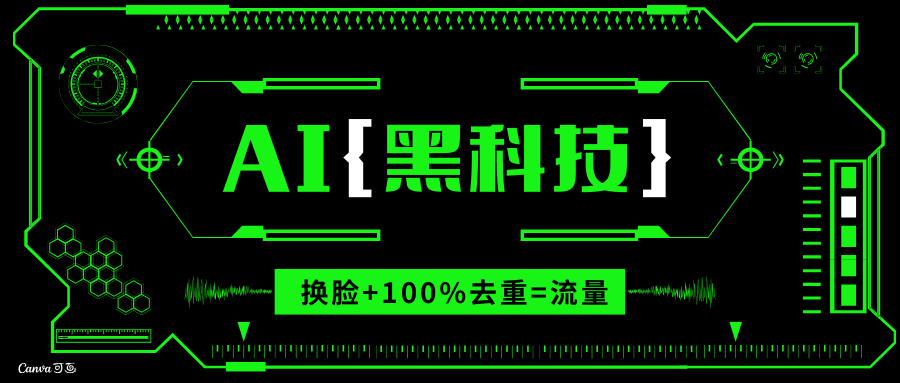 AI视频换脸软件，无缝衔接100%过原创技术，搬运打s粉必备-爱资源库-最大的免费资源库Azyku.com